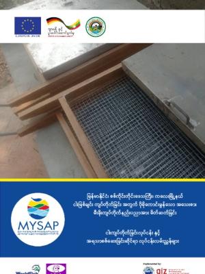 FTT smoker operation and testing protocol guidelines (Burmese version)